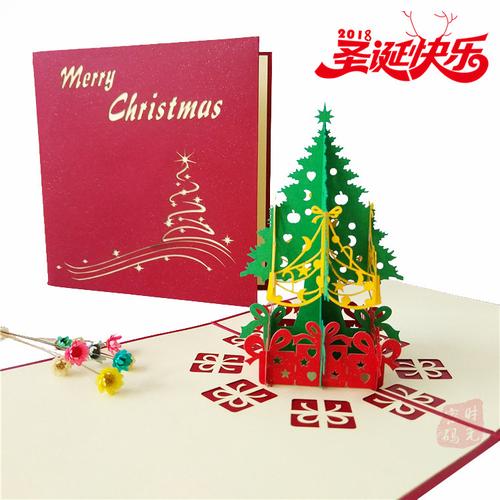圣诞贺卡立体贺卡 3d圣诞树立体卡片 创意圣诞节小卡片批发商务
