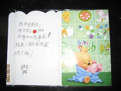 送给妈的祝福贺卡 给妈妈的祝贺卡-蒲城教育文学网
