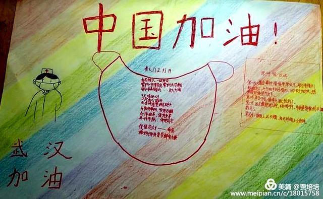 许昌市二中教育集团师生制作手抄报为抗疫加油