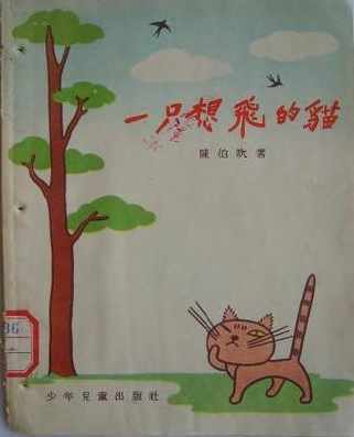 一只想飞的猫学生手抄报 腾飞的祖国手抄报可爱的小猫手抄报边框