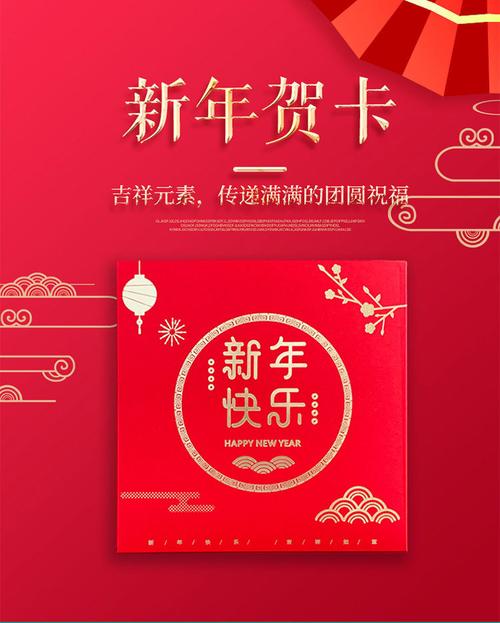 中国风新年贺卡制作2022创意虎年春节贺年卡感恩祝福卡片logo