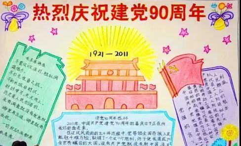 七十周年手抄报内容 第1页建国七十周年手抄报素材文字 2019新中国