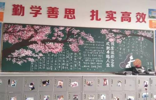 学习哥看了都震惊了 比如在上海松江四中 有的班级的黑板报弥漫着