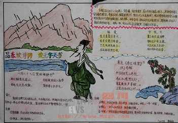 中国古代诗人手抄报中国手抄报