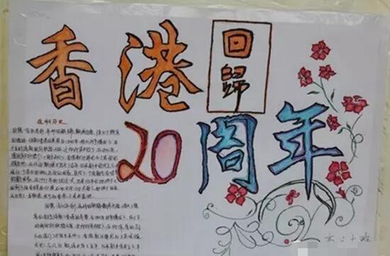 香港回归手抄报图片香港回归紫荆树手抄报香港回归手抄报的绘画