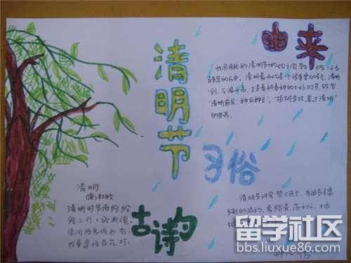 中华民族传统节日之一出国留学网小编整理了关于清明节手抄报的图片