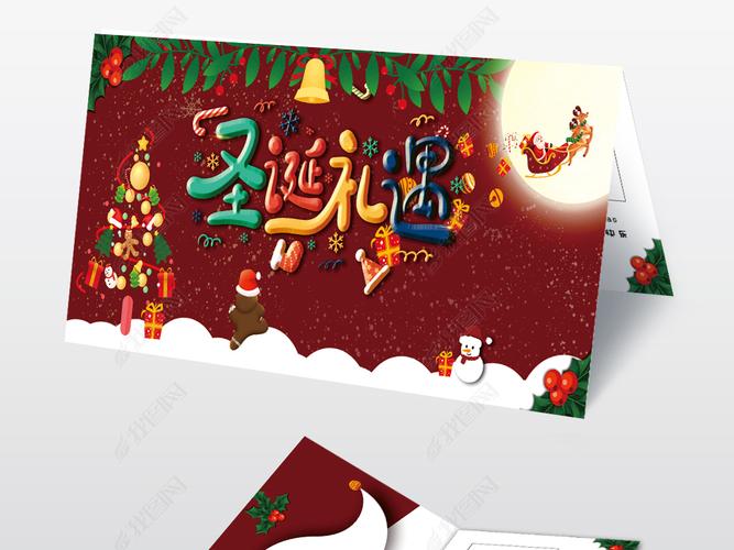 原创红色炫酷大气新年元旦圣诞节贺卡明信片版权可商用