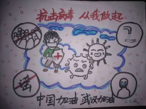 下五井东村幼儿园绘制抗击疫情我们在行动手抄报
