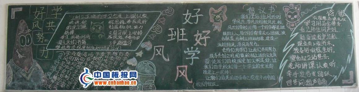 首页 宣传画 班风黑板报高中 今年春节期间中央电视台推出的家风