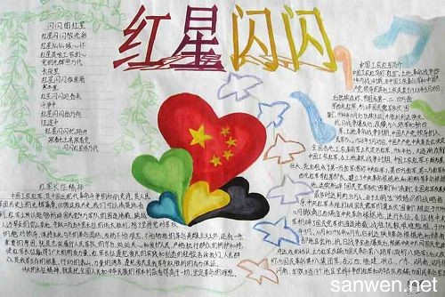 有关弘扬长征精神传承红色记忆手抄报图片资料  关于弘扬中华传统文化