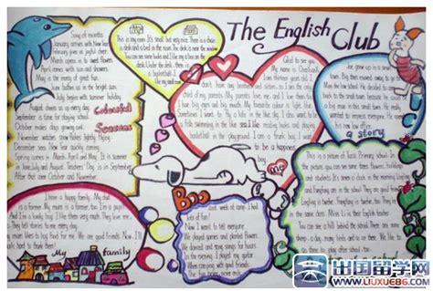 七年级英语导图手抄报 二年级英语手抄报