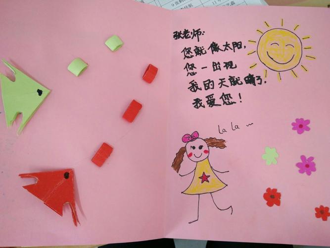 感恩教师手工贺卡展 写美篇        孩子们进入小学校园已经一周有