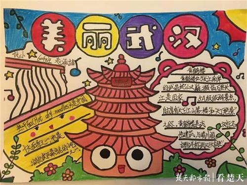 画给武汉小朋友手抄报 手抄报版面设计图-蒲城教育文学网