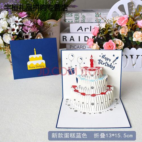生日立体贺卡送员工手写3d韩国创意diy手工礼物祝福卡片 新款蛋糕蓝色