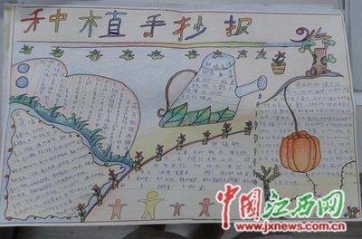 九江市鹤湖学校开展科学与种植手抄报比赛-46kb