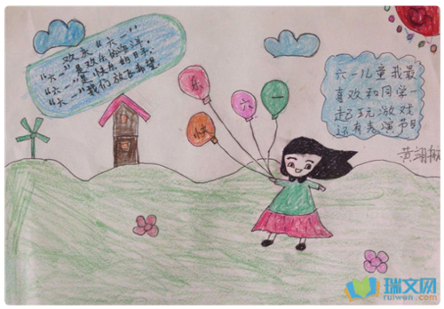 儿童节手抄报简单漂亮   六一儿童节也叫六一国际儿童节每年的6月
