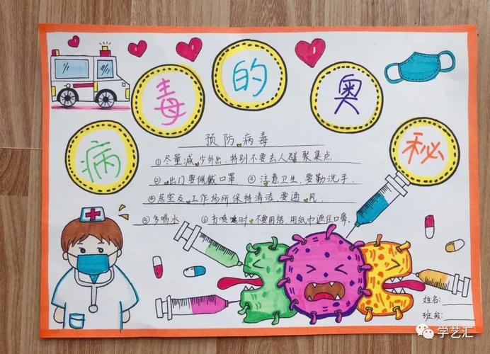 最新58张战胜新冠病毒抗疫情手抄报 主题画为孩子收藏