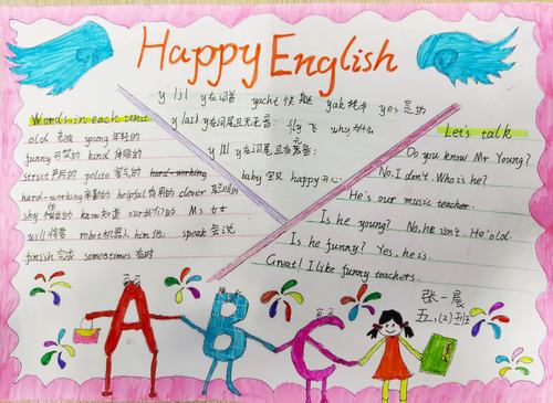 五年级第一单元优秀英语手抄报展示 写美篇  五年级第一单元我们学习
