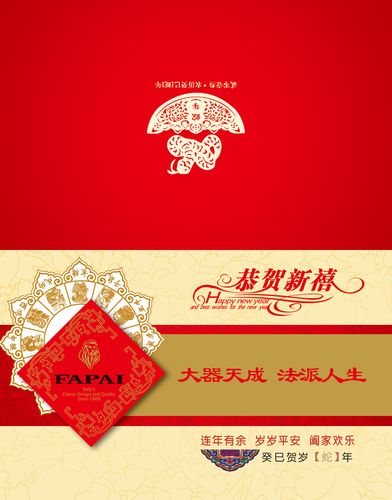 简约中国风新年贺卡设计模板下载图片id322256-名片卡片-psd素材