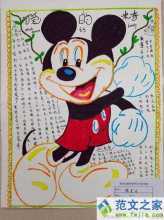 第1页迪士尼英语电子小报成品模板米老鼠外语介绍唐老鸭板报手抄报