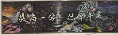 舟山中学高三女生庄轶涵 画了幅大神级别黑板报
