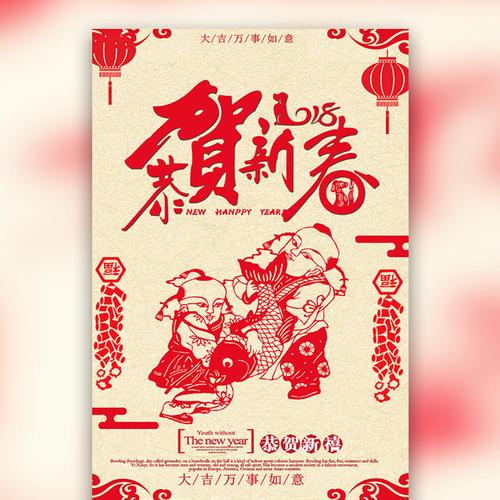 春节传统节日企业祝福贺卡