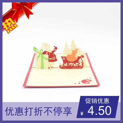 购客圣诞老人喜悦立体贺卡剪纸雕刻艺术创意3d节日style厂家一件代发