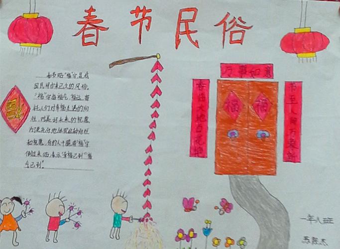 此时的你肯定也受到了老师的任务那就是画一份简单好看的春节手抄报