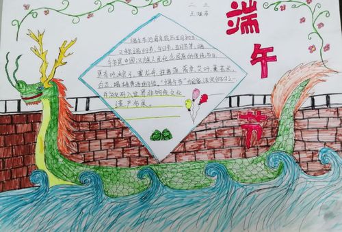 中心小学端午节手抄报展示 写美篇中国有许许多多丰富多彩的传统文化
