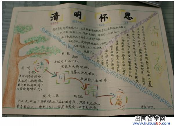 版面设计图2019年北京市三年级清明节手抄报大全降半旗的清明节手抄报