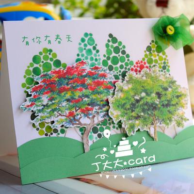 小学制作关于树木贺卡 关于树木的贺卡-蒲城教育文学网