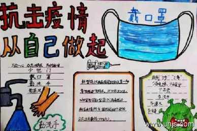 人员支援武汉的手抄报感恩手抄报关于武汉肺炎疫情的学生手抄报设计图