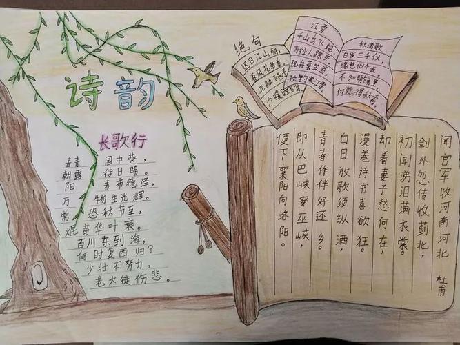 书香让诗意渗透每一位学生心中吉龙小学于10月底举行了古诗文手抄报