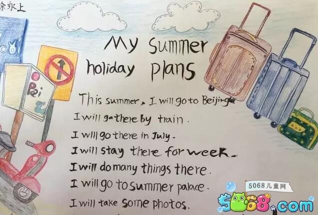 我的暑假我做主-暑假英语手抄报