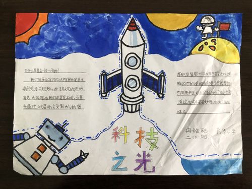其它 新华小学科技节手抄报作品展示 写美篇      一二年级同学们设计