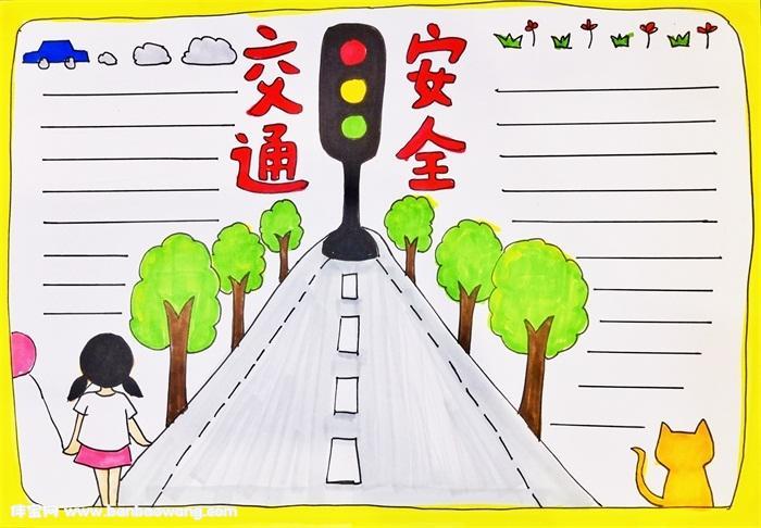 二年级交通安全手抄报最简单的童心绘安全健康伴成长开元学校小学部