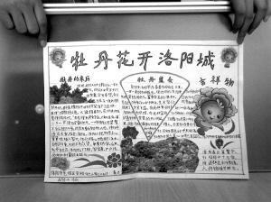 我的手抄报--洛阳晚报--河南省第一家数字报刊