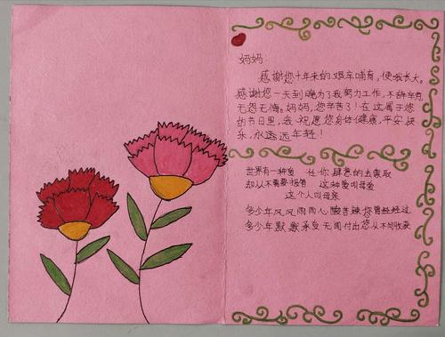 贺卡 写美篇母亲节班活动在语文科梁老师的指引下孩子们吟唱一曲
