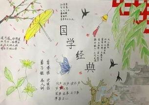龙泉学校孩子画的国学手抄报 简单的国庆手抄报