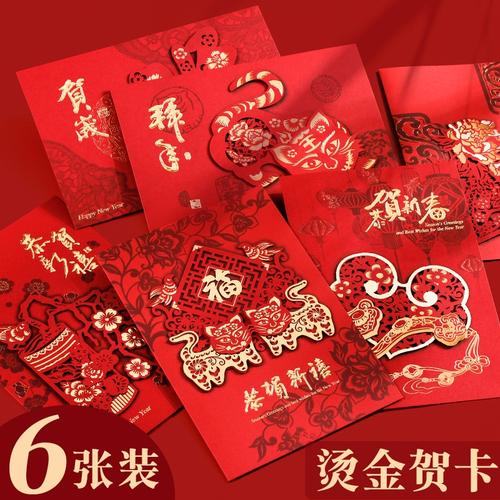 拜年送礼中国新年贺卡朋友友创意中式公司信封企业贺卡