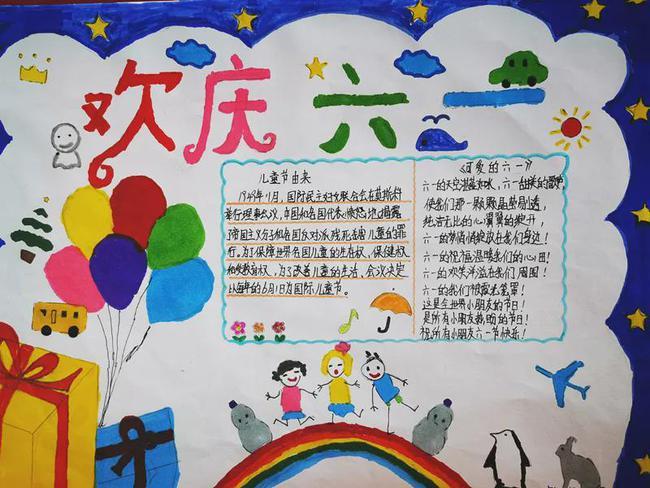 哈市香坊区图书馆开展我们的节日 六一儿童节少儿手抄报活动|新村