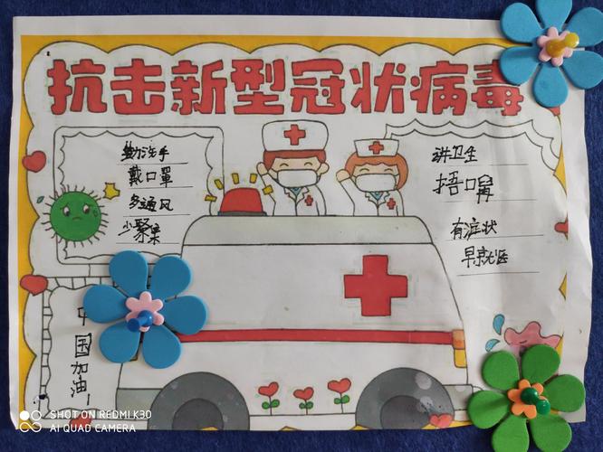 中队手抄报作品展示活动 写美篇  新冠疫情打破了中国人民的平静生活