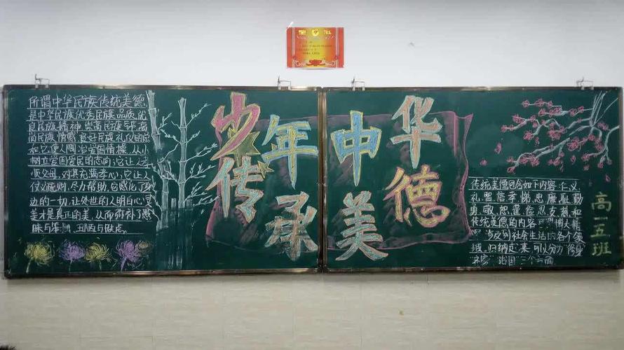 中学生传承中华传统黑板报 - 我家的国庆手抄报