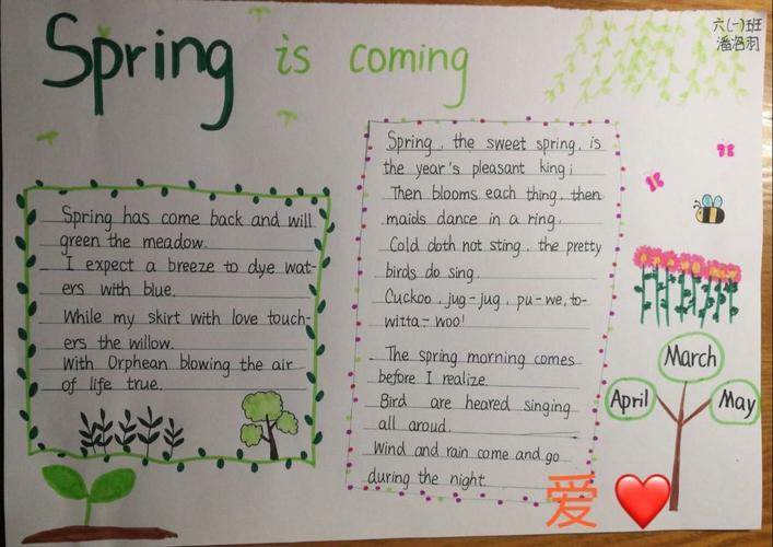 年级英语组春日主题手抄报活动 写美篇  孩子们笔下生意盎然的春天是