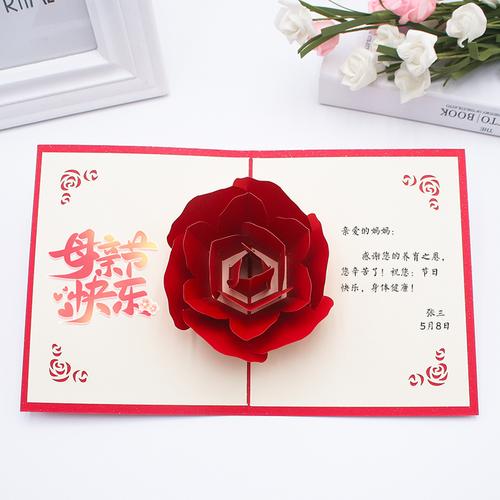 母亲节教师节贺卡立体3d创意纸雕定制员工客户节日祝福通用卡片