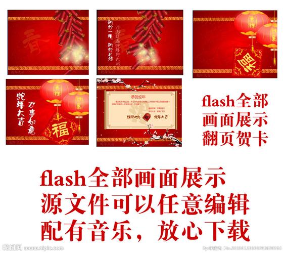 0颜色40元cny关 键 词蛇年flash电子贺卡 春节flash电子贺卡
