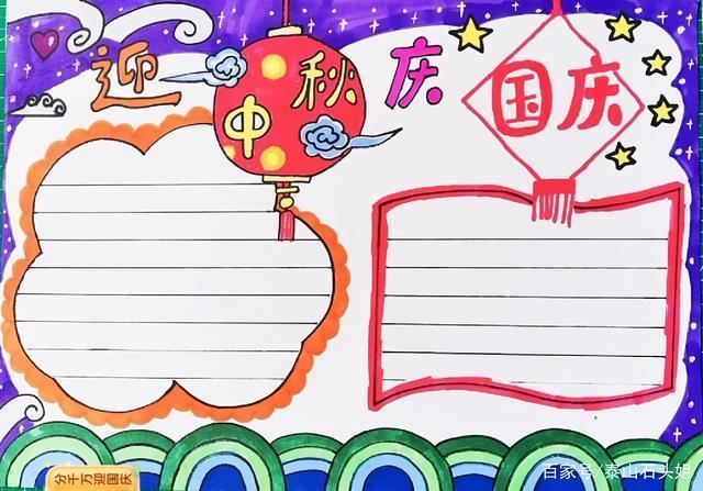 四年级中秋和国庆节的手抄报一年级中秋手抄报