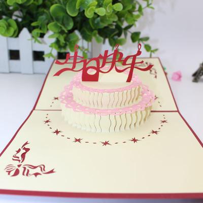 创意3d手工立体贺卡剪纸雕刻折纸生日快乐蛋糕闺蜜朋友祝福礼品