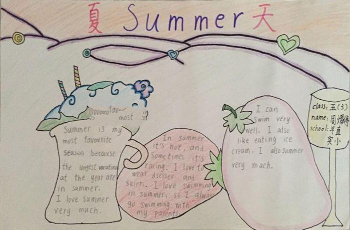 四年级下册英语关于夏天的手抄报四年级下册手抄报
