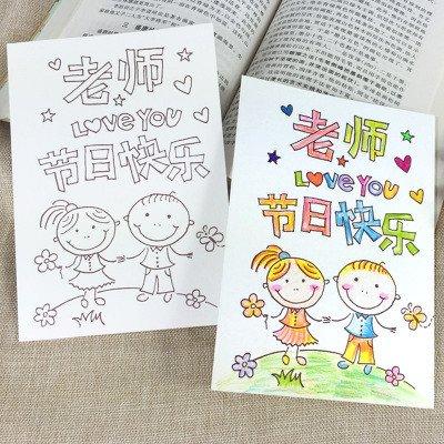 点赞 评论 教师节贺卡 0 31 海纳百川666 发布到 教师节手抄报